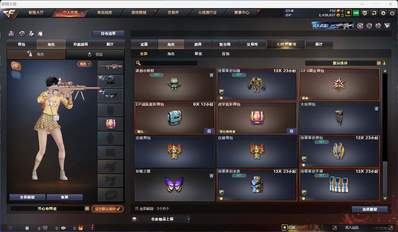 CFQM318427穿越火线账号详情图10 CFQM318427穿越火线账号详情图10