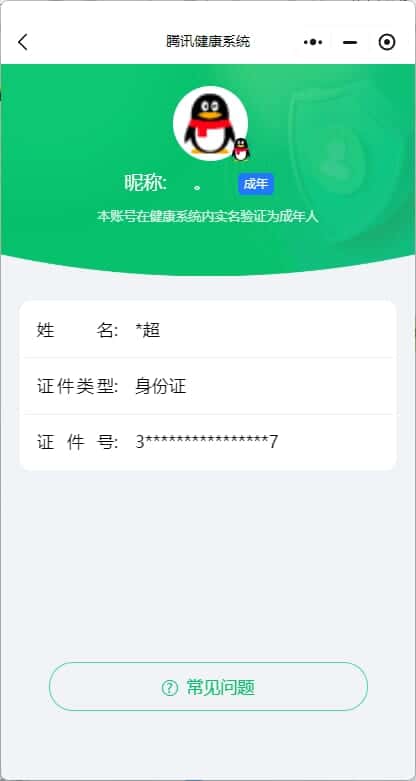 CFQM318427穿越火线账号详情图27 CFQM318427穿越火线账号详情图27