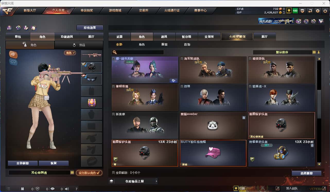 CFQM318427穿越火线账号详情图17 CFQM318427穿越火线账号详情图17