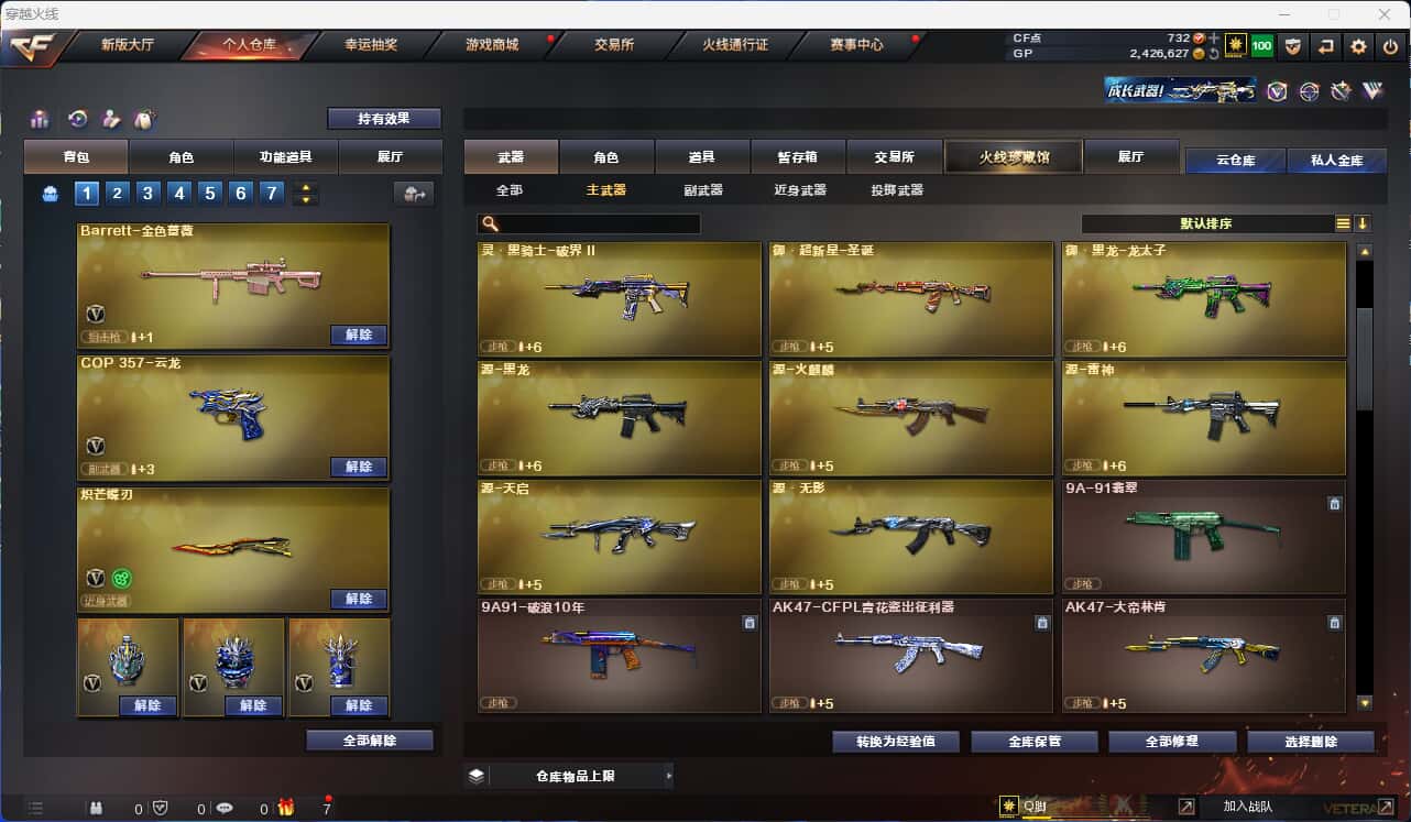 CFQM318427穿越火线账号详情图18 CFQM318427穿越火线账号详情图18