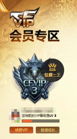 CFQM318427穿越火线账号详情图24 CFQM318427穿越火线账号详情图24