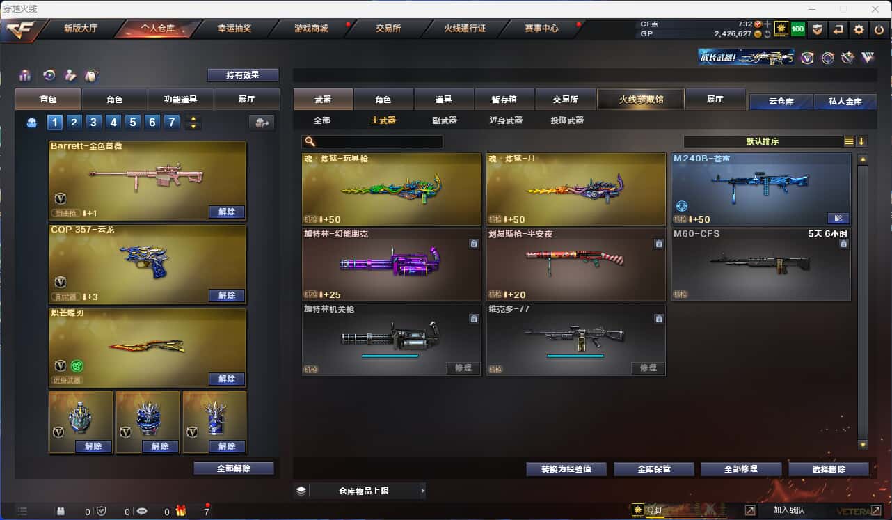 CFQM318427穿越火线账号详情图21 CFQM318427穿越火线账号详情图21