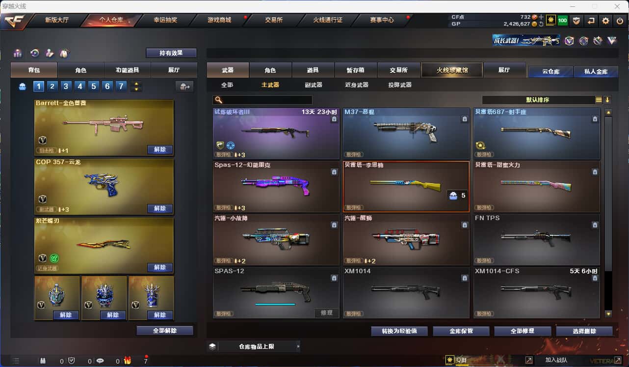 CFQM318427穿越火线账号详情图22 CFQM318427穿越火线账号详情图22