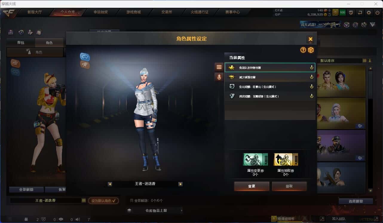 CFQM318429穿越火线账号详情图2