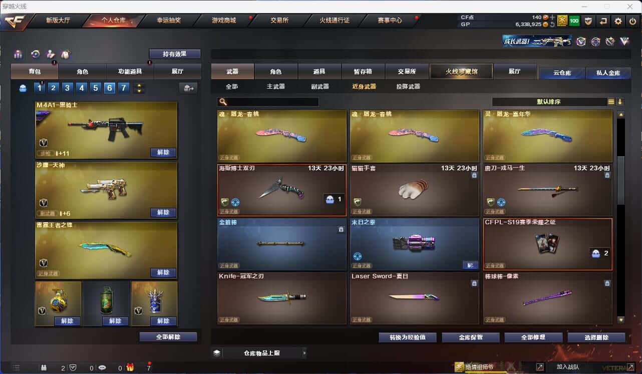 CFQM318429穿越火线账号详情图17