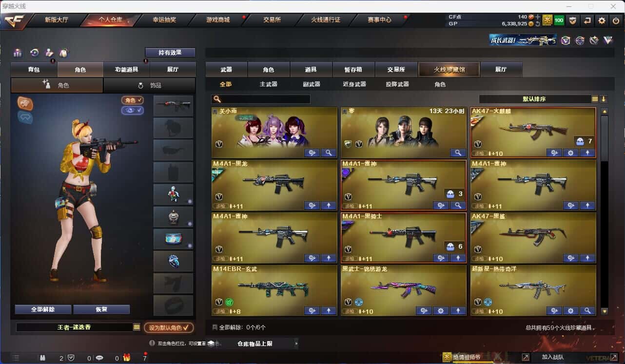CFQM318429穿越火线账号详情图3