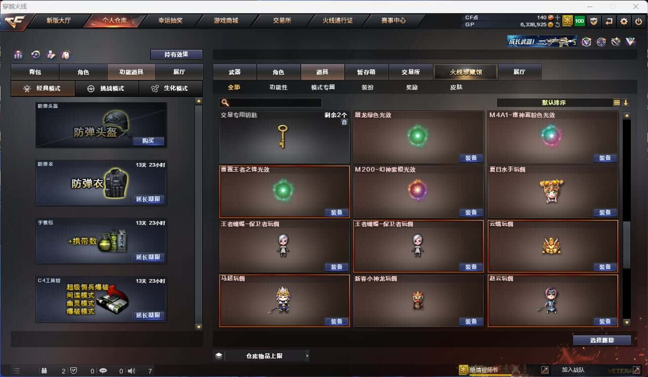 CFQM318429穿越火线账号详情图6