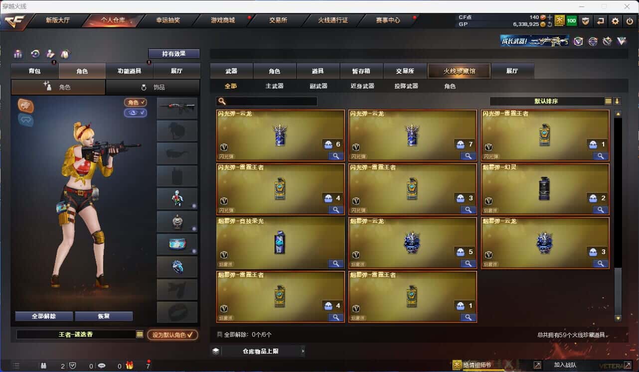 CFQM318429穿越火线账号详情图10