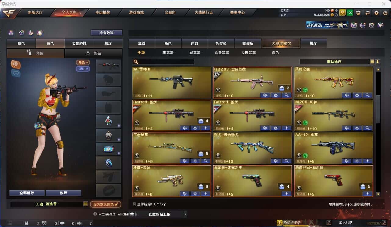 CFQM318429穿越火线账号详情图24