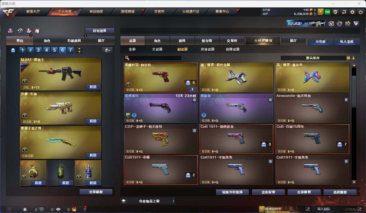 CFQM318429穿越火线账号详情图30