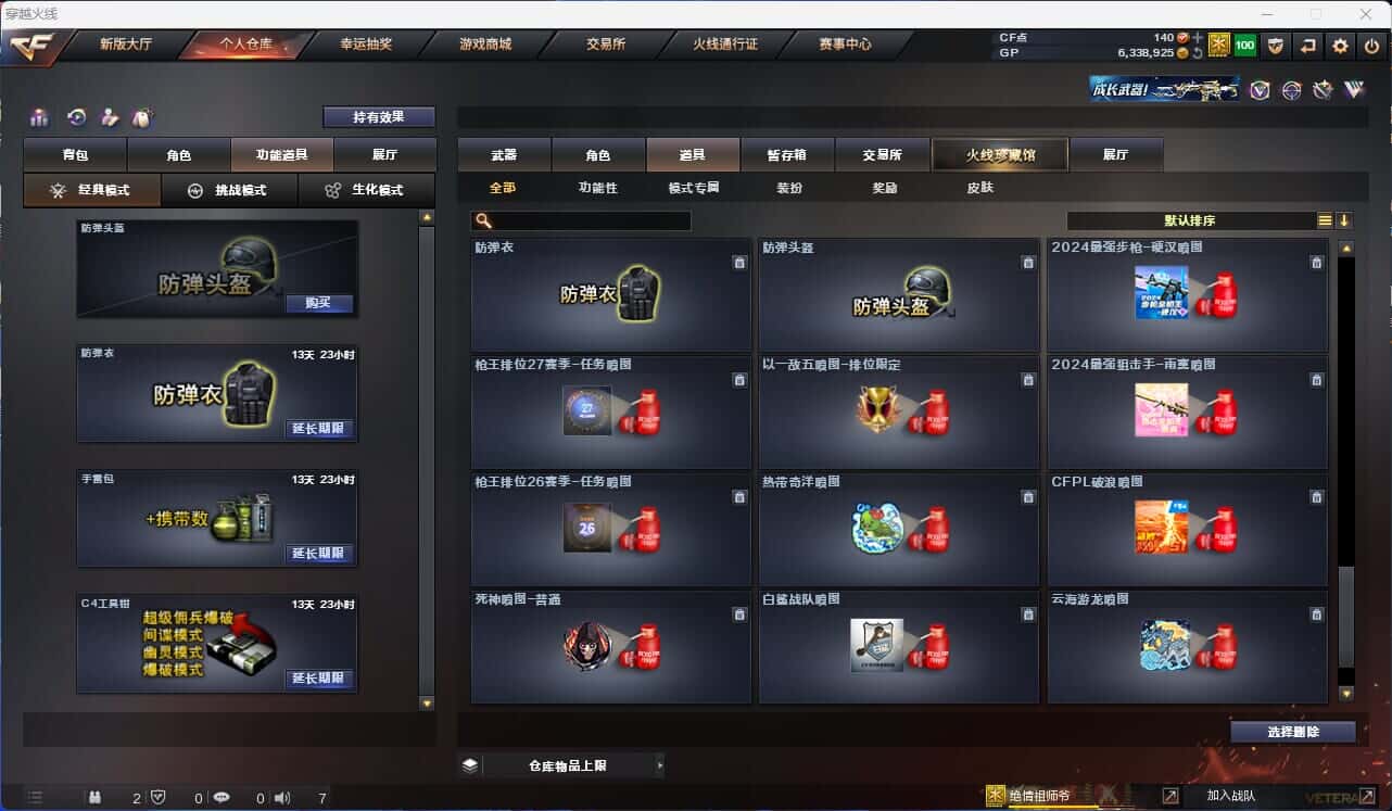 CFQM318429穿越火线账号详情图21