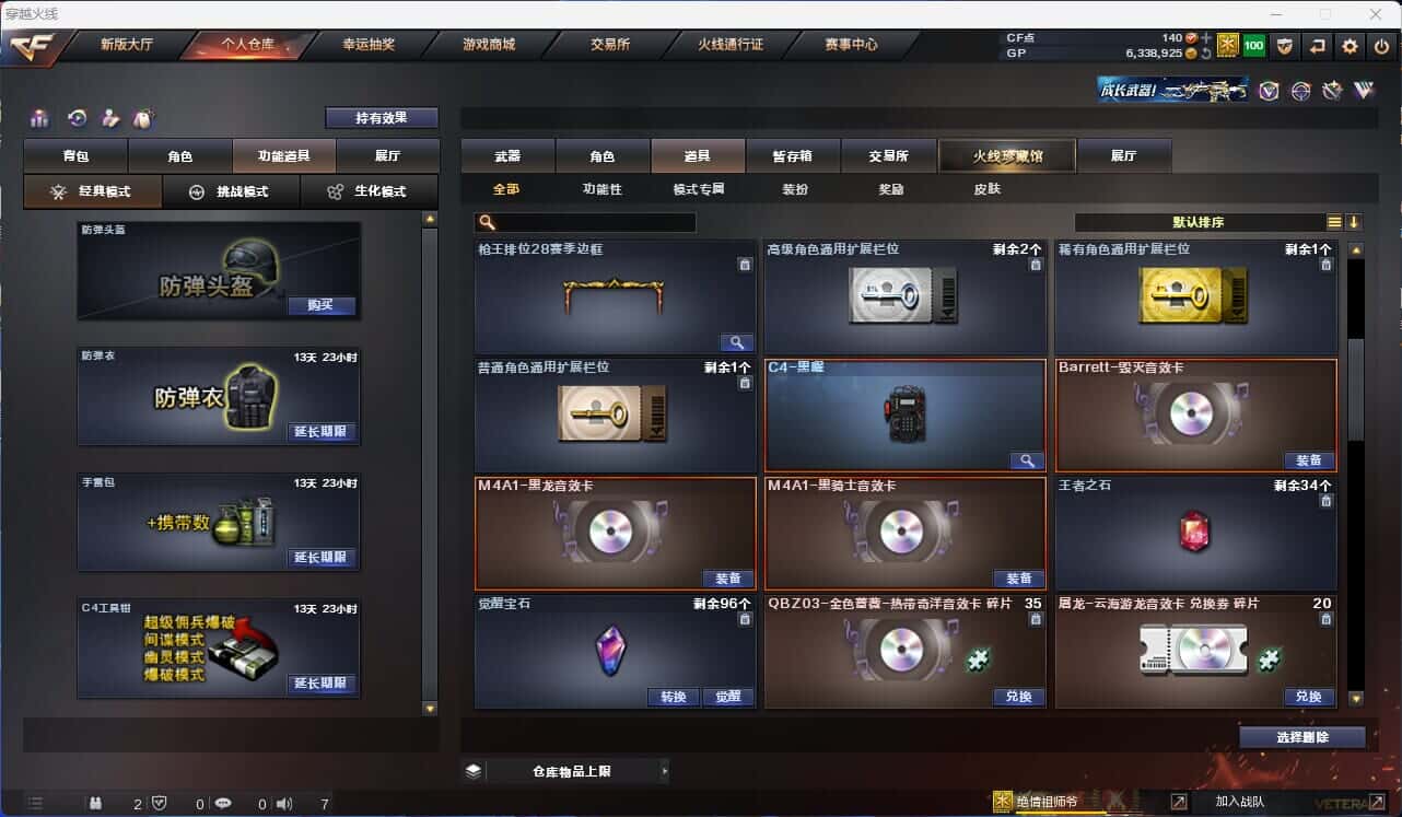 CFQM318429穿越火线账号详情图15