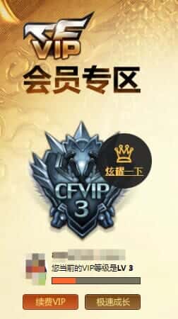 CFQM318429穿越火线账号详情图31