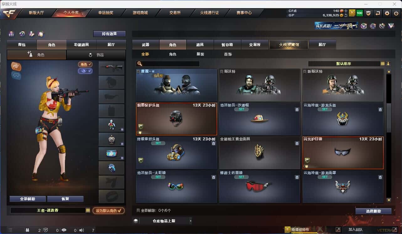 CFQM318429穿越火线账号详情图23