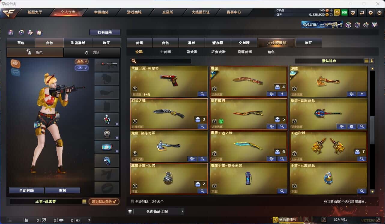CFQM318429穿越火线账号详情图19