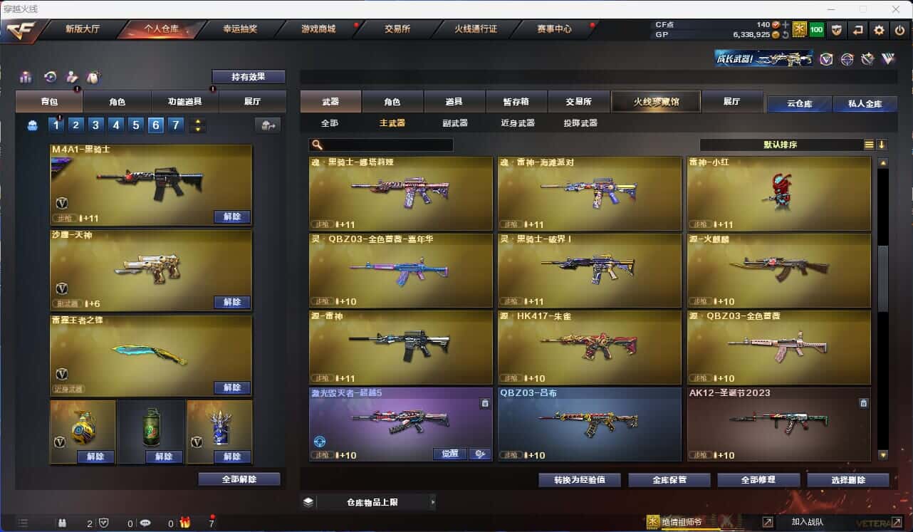 CFQM318429穿越火线账号详情图27