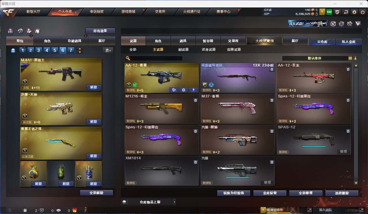 CFQM318429穿越火线账号详情图26