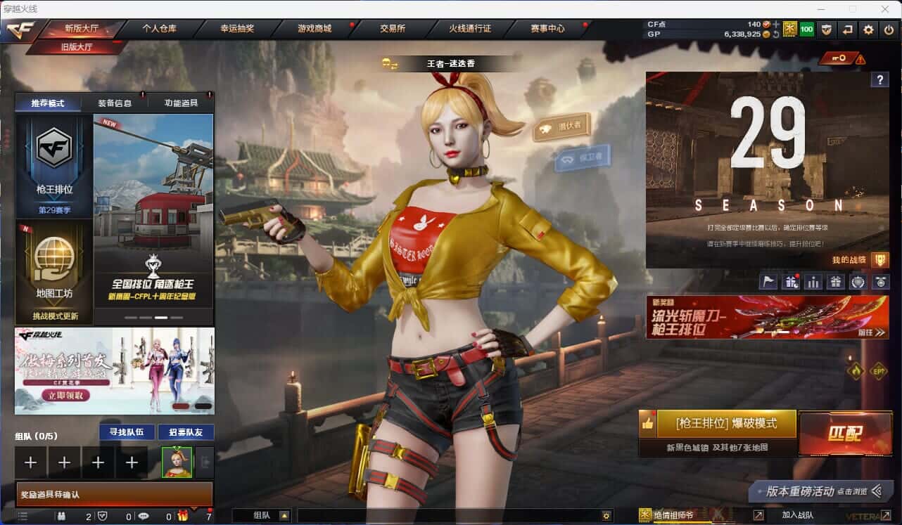 CFQM318429穿越火线账号详情图4