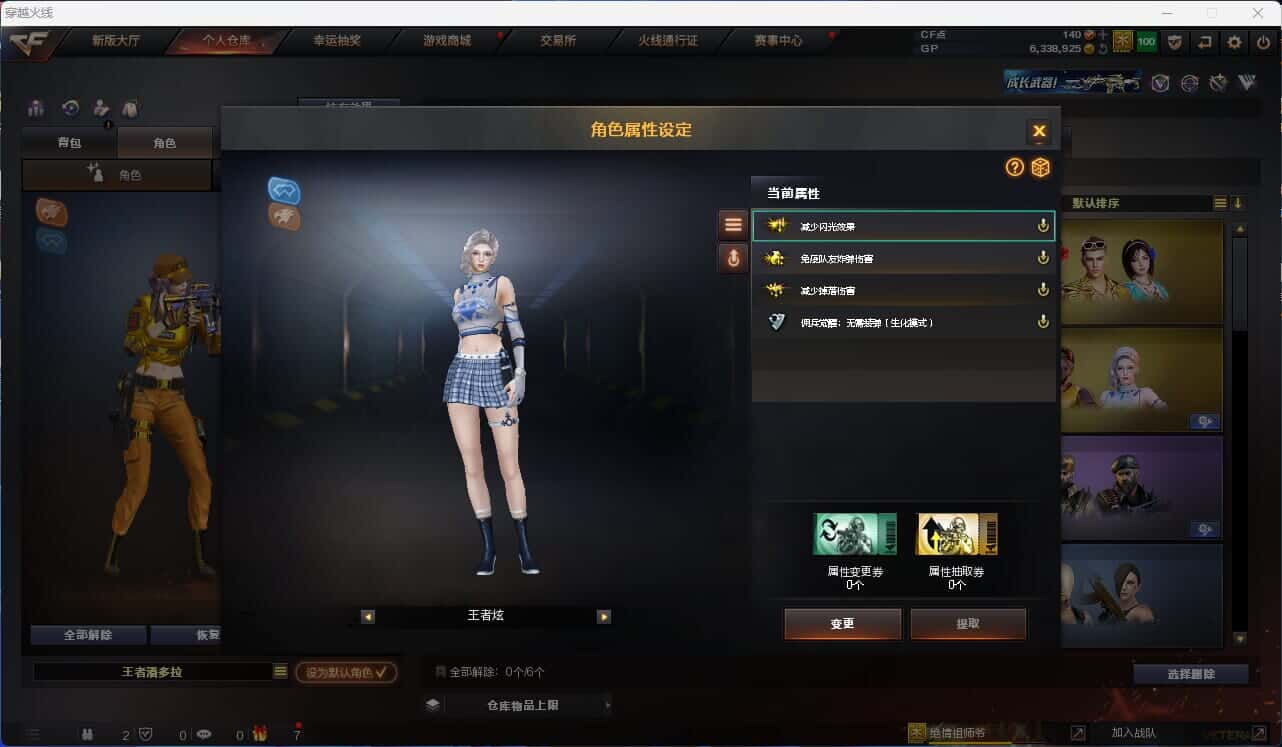 CFQM318429穿越火线账号详情图35