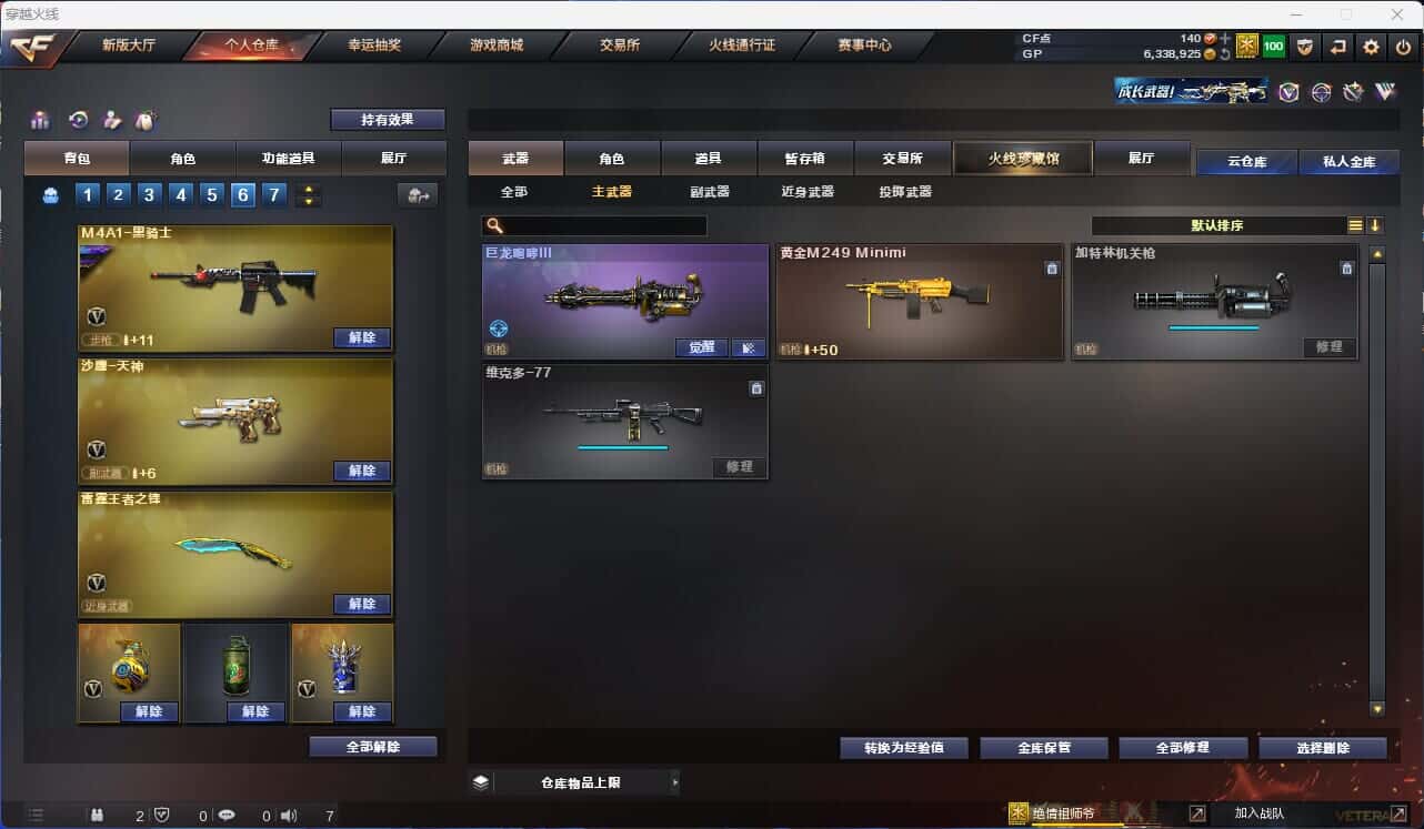 CFQM318429穿越火线账号详情图36
