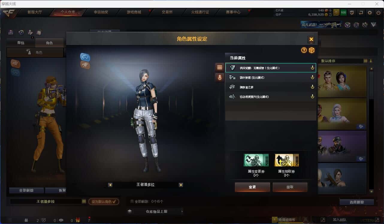 CFQM318429穿越火线账号详情图34