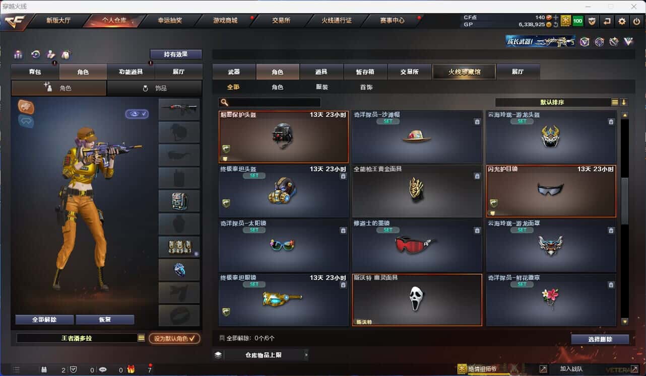 CFQM318429穿越火线账号详情图38