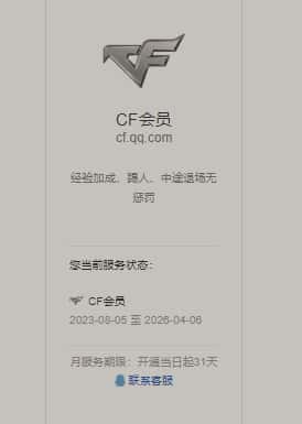 CFQM318430穿越火线账号详情图15 CFQM318430穿越火线账号详情图15