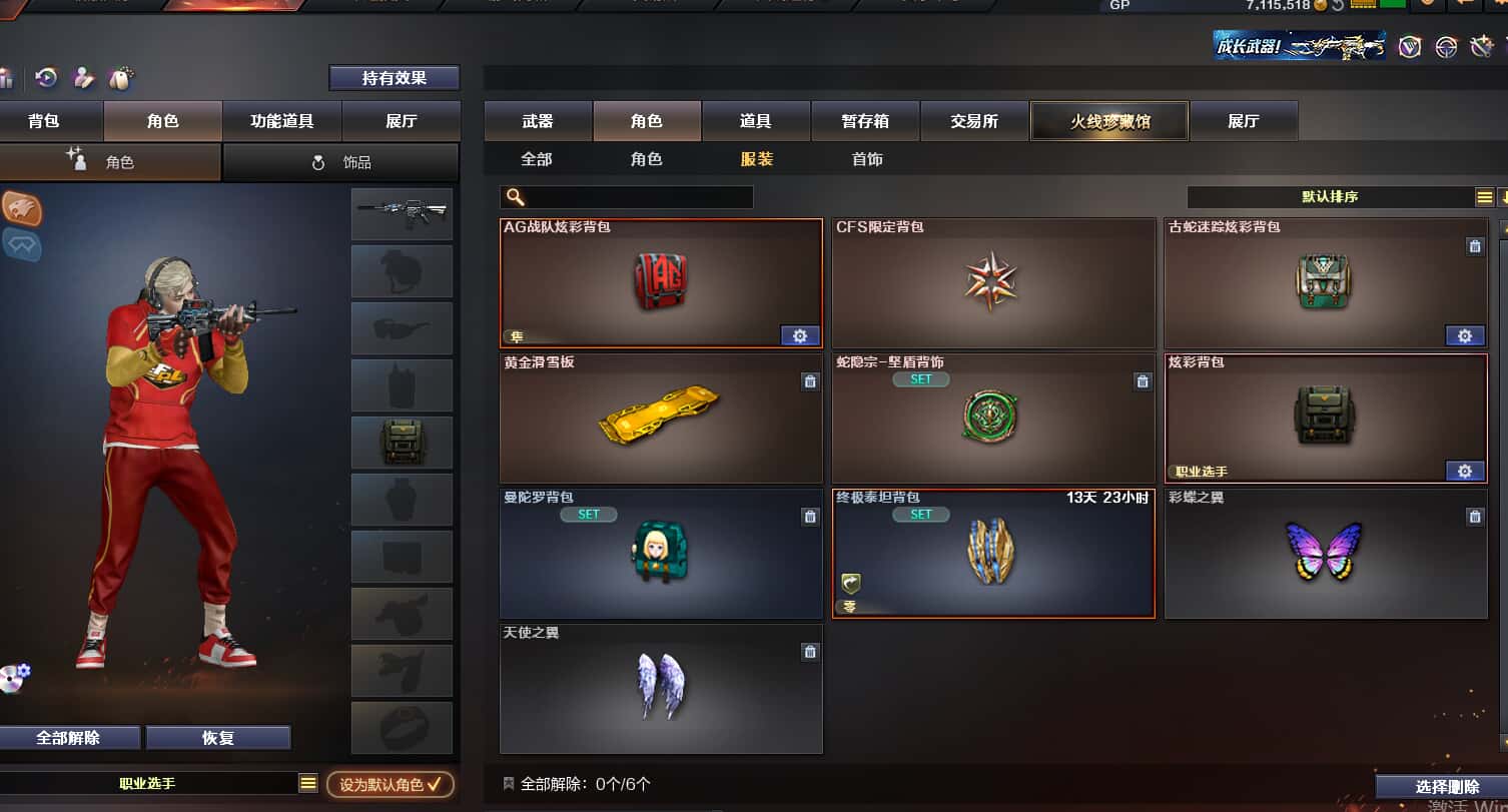 CFQM318430穿越火线账号详情图6 CFQM318430穿越火线账号详情图6