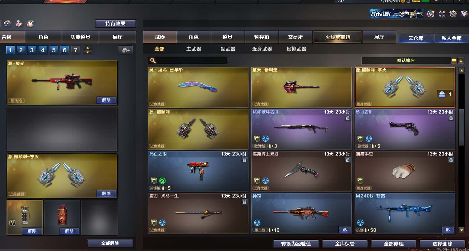 CFQM318430穿越火线账号详情图10 CFQM318430穿越火线账号详情图10