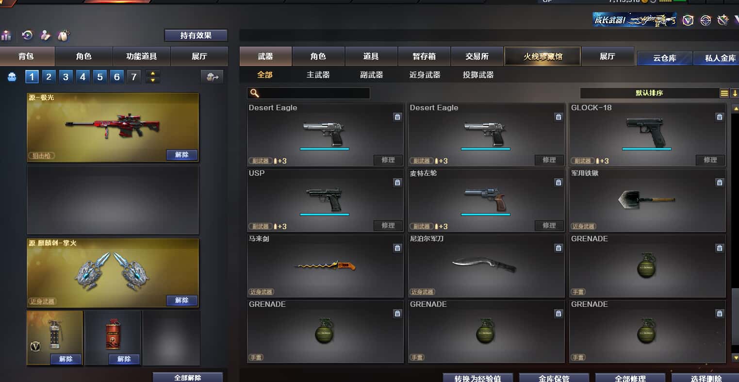 CFQM318430穿越火线账号详情图12 CFQM318430穿越火线账号详情图12