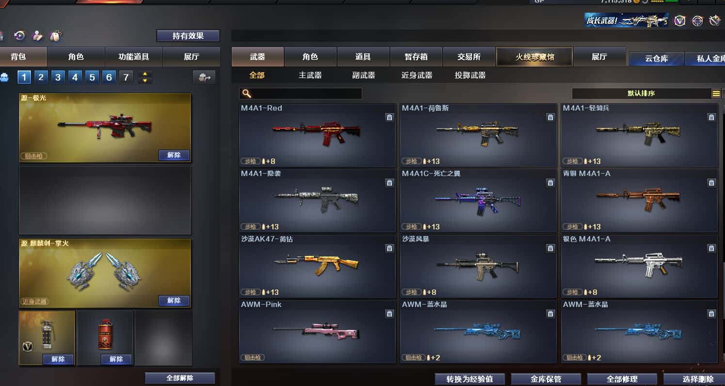 CFQM318430穿越火线账号详情图25 CFQM318430穿越火线账号详情图25