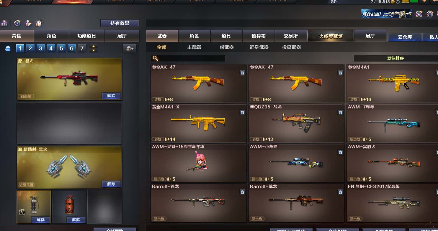 CFQM318430穿越火线账号详情图26 CFQM318430穿越火线账号详情图26