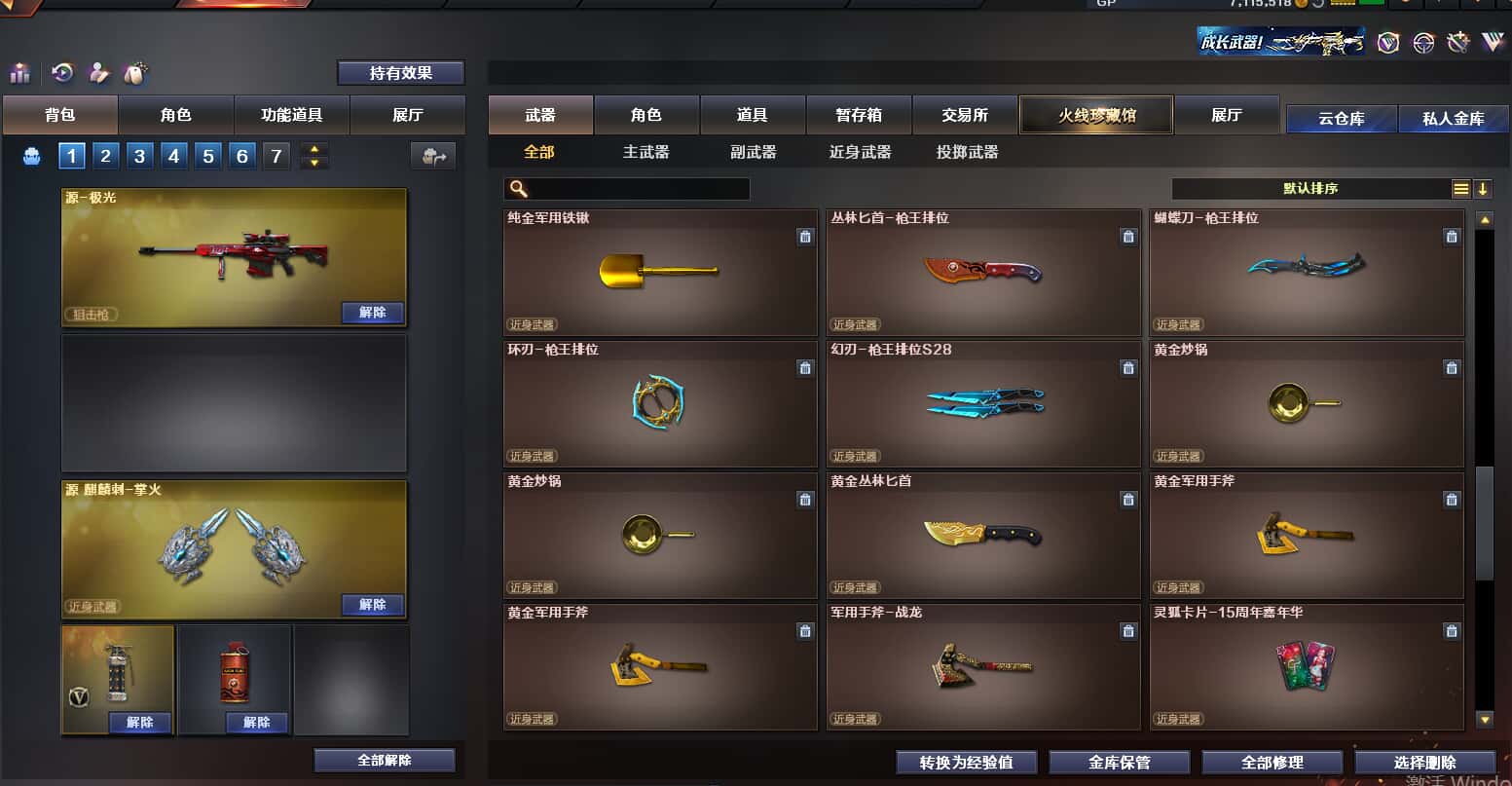 CFQM318430穿越火线账号详情图19 CFQM318430穿越火线账号详情图19