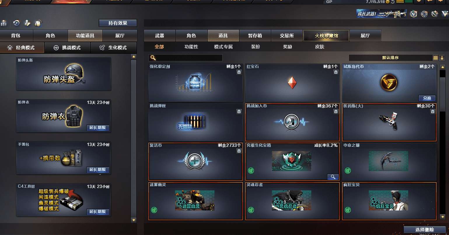 CFQM318430穿越火线账号详情图27 CFQM318430穿越火线账号详情图27