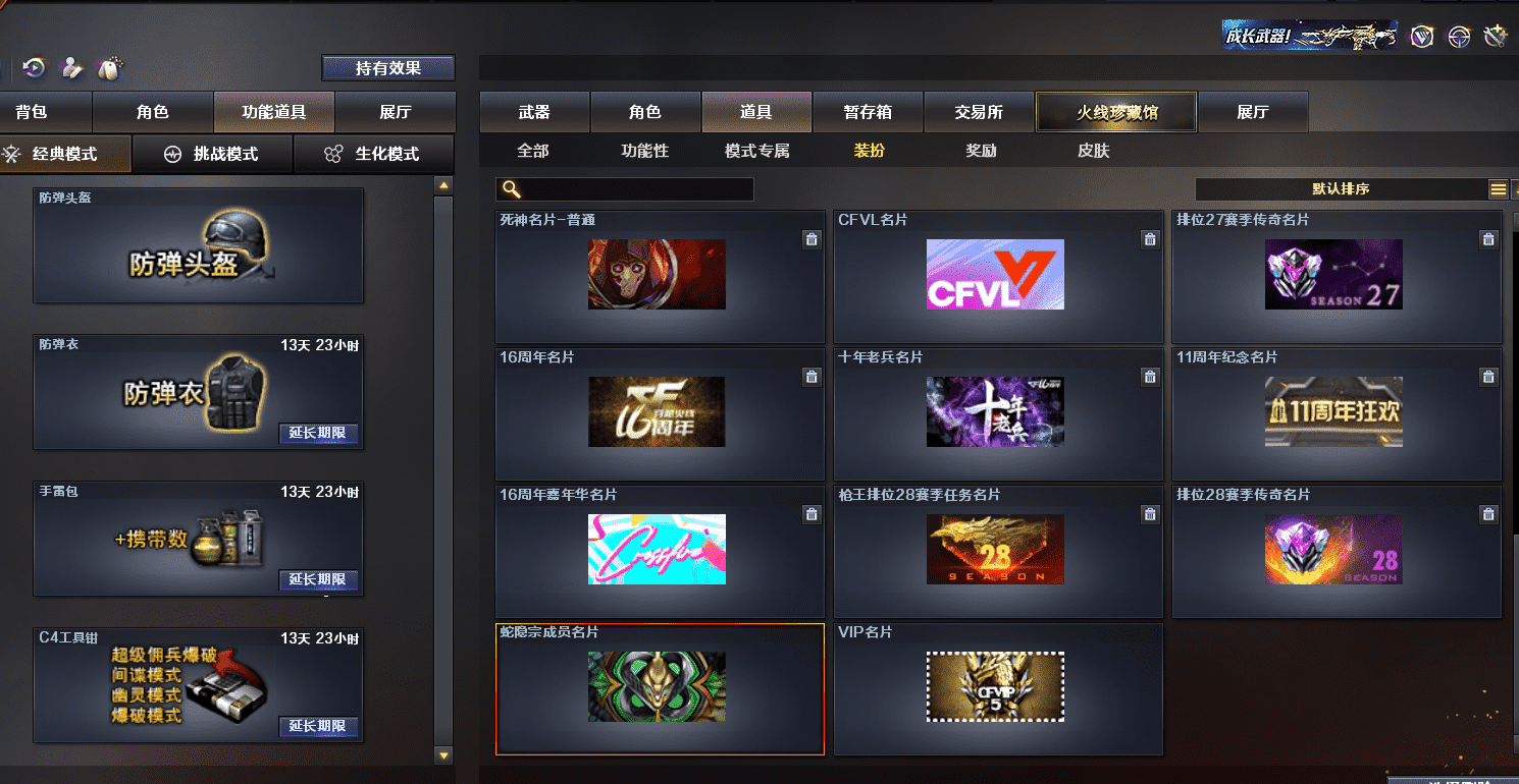CFQM318430穿越火线账号详情图32 CFQM318430穿越火线账号详情图32