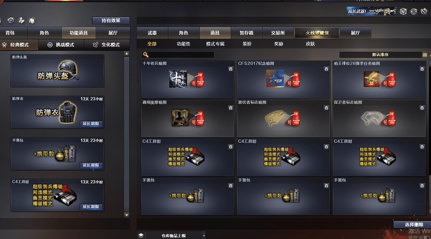 CFQM318430穿越火线账号详情图30 CFQM318430穿越火线账号详情图30