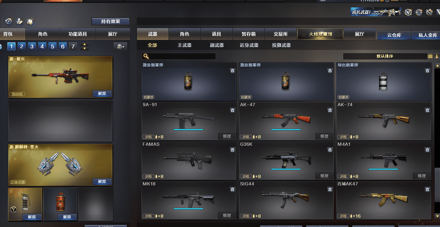CFQM318430穿越火线账号详情图38 CFQM318430穿越火线账号详情图38