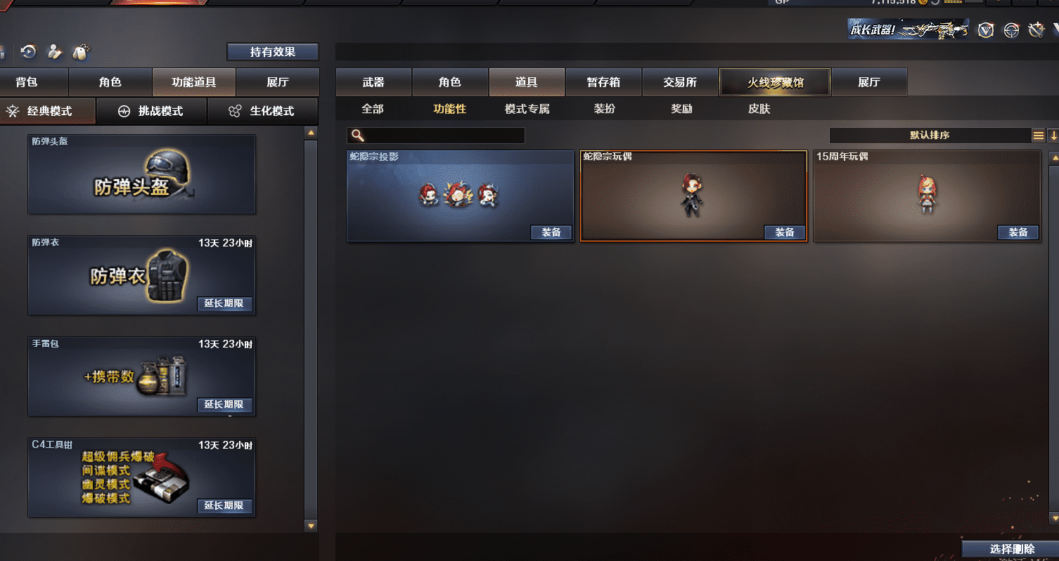 CFQM318430穿越火线账号详情图34 CFQM318430穿越火线账号详情图34