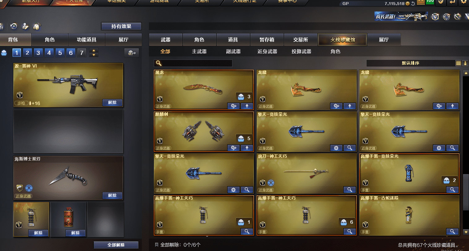 CFQM318430穿越火线账号详情图35 CFQM318430穿越火线账号详情图35