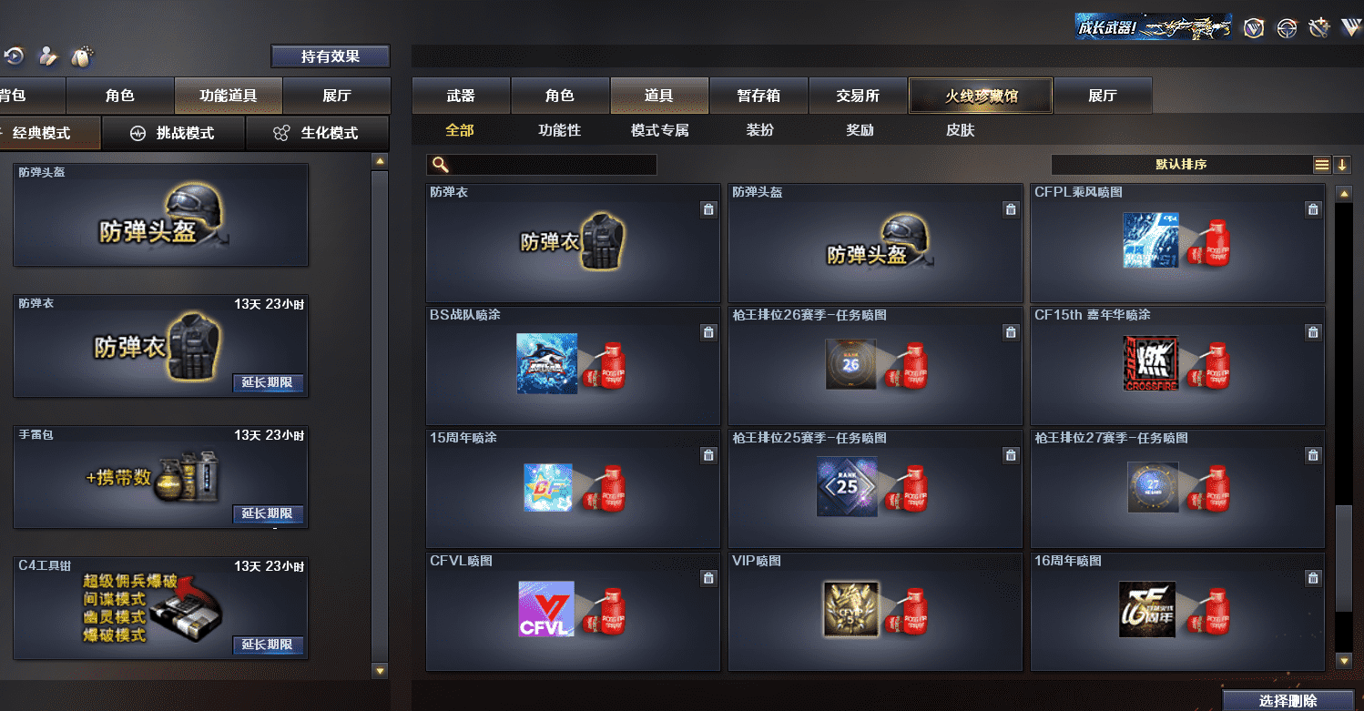 CFQM318430穿越火线账号详情图48 CFQM318430穿越火线账号详情图48