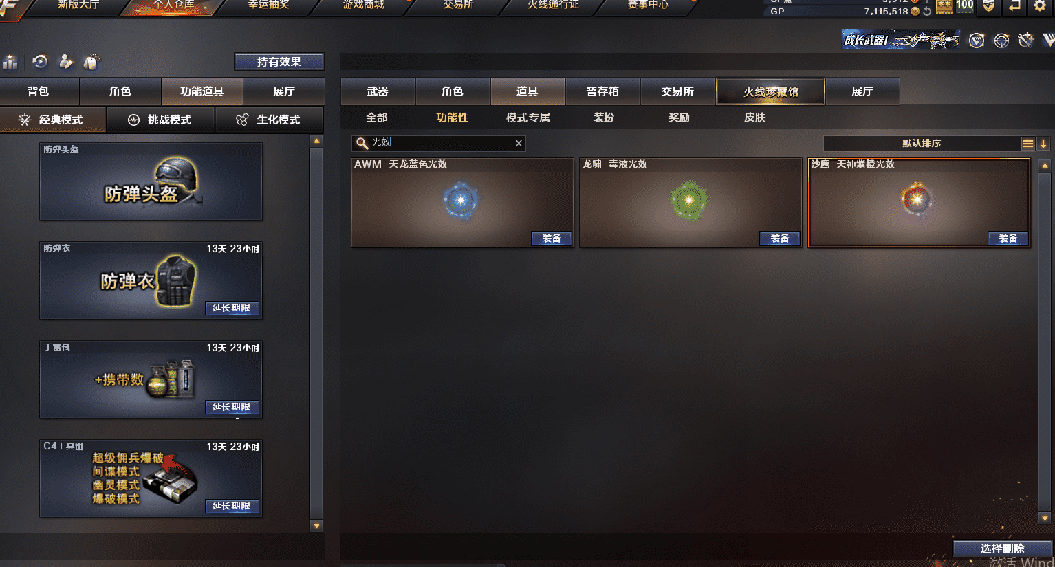 CFQM318430穿越火线账号详情图50 CFQM318430穿越火线账号详情图50
