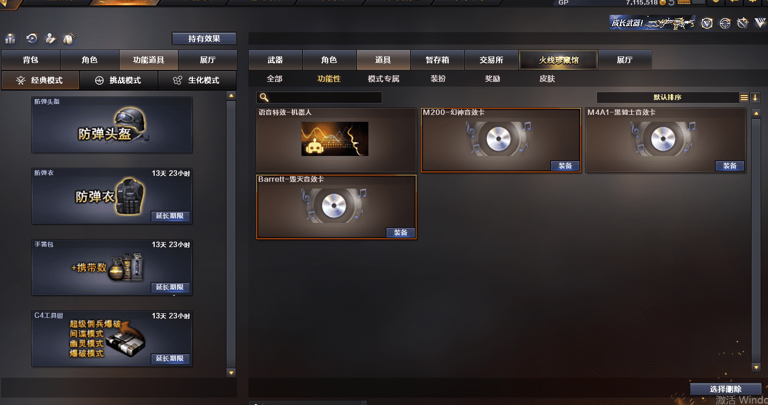 CFQM318430穿越火线账号详情图49 CFQM318430穿越火线账号详情图49