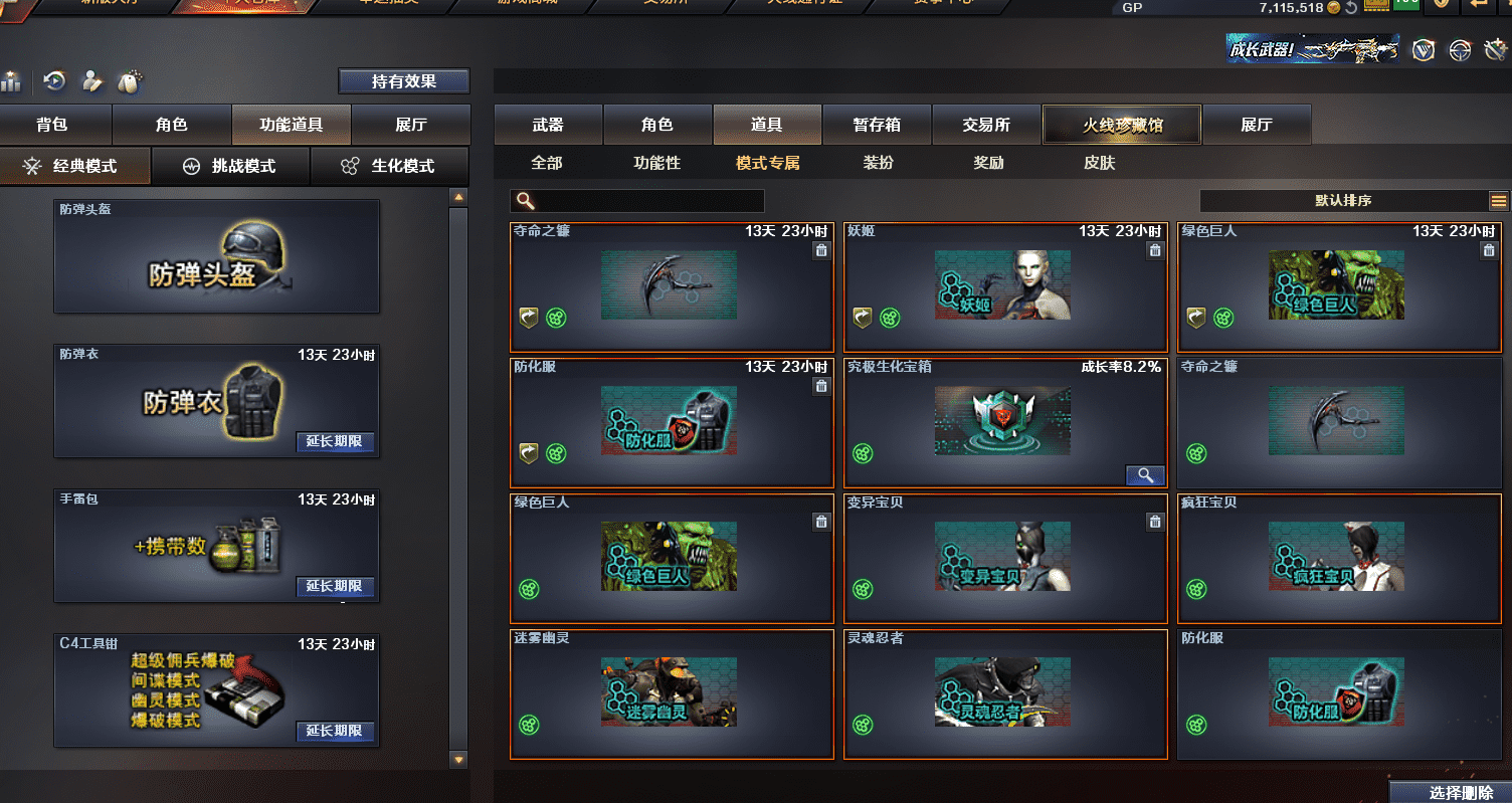 CFQM318430穿越火线账号详情图44 CFQM318430穿越火线账号详情图44