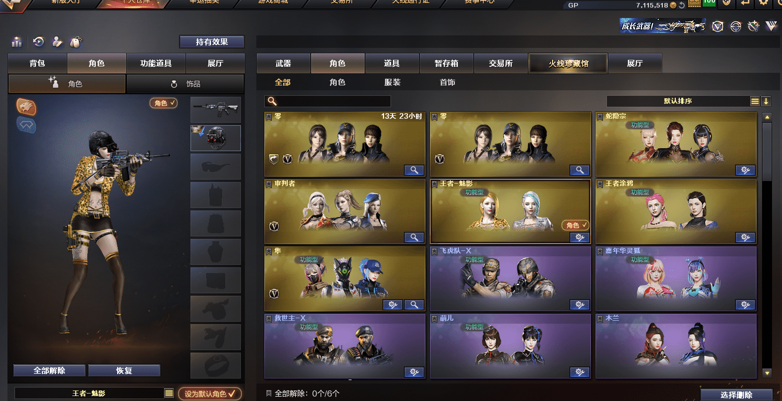 CFQM318430穿越火线账号详情图36 CFQM318430穿越火线账号详情图36