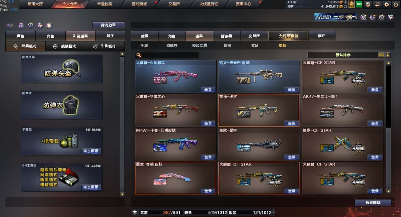 CFQM318433穿越火线账号详情图6 CFQM318433穿越火线账号详情图6