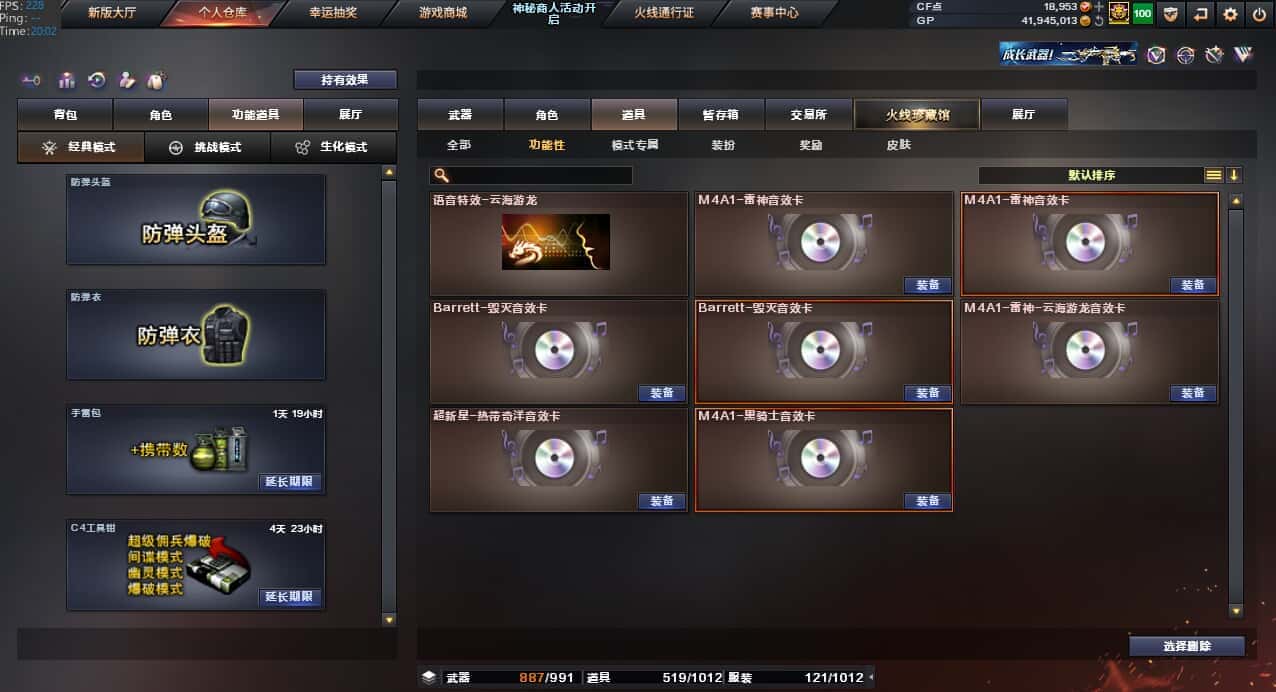 CFQM318433穿越火线账号详情图20 CFQM318433穿越火线账号详情图20