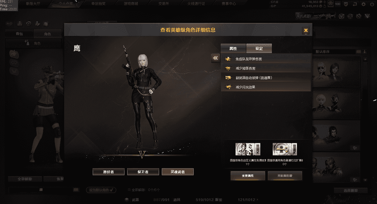 CFQM318433穿越火线账号详情图23 CFQM318433穿越火线账号详情图23