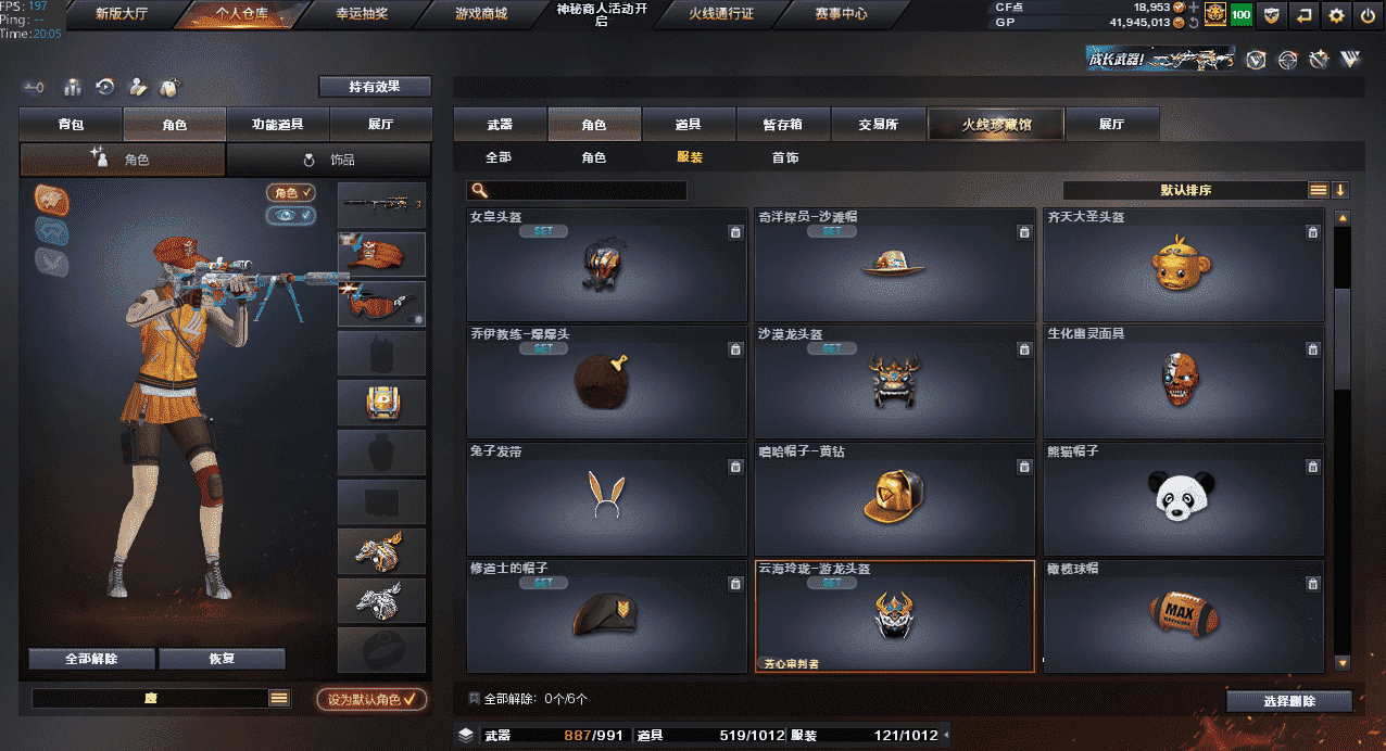 CFQM318433穿越火线账号详情图17 CFQM318433穿越火线账号详情图17