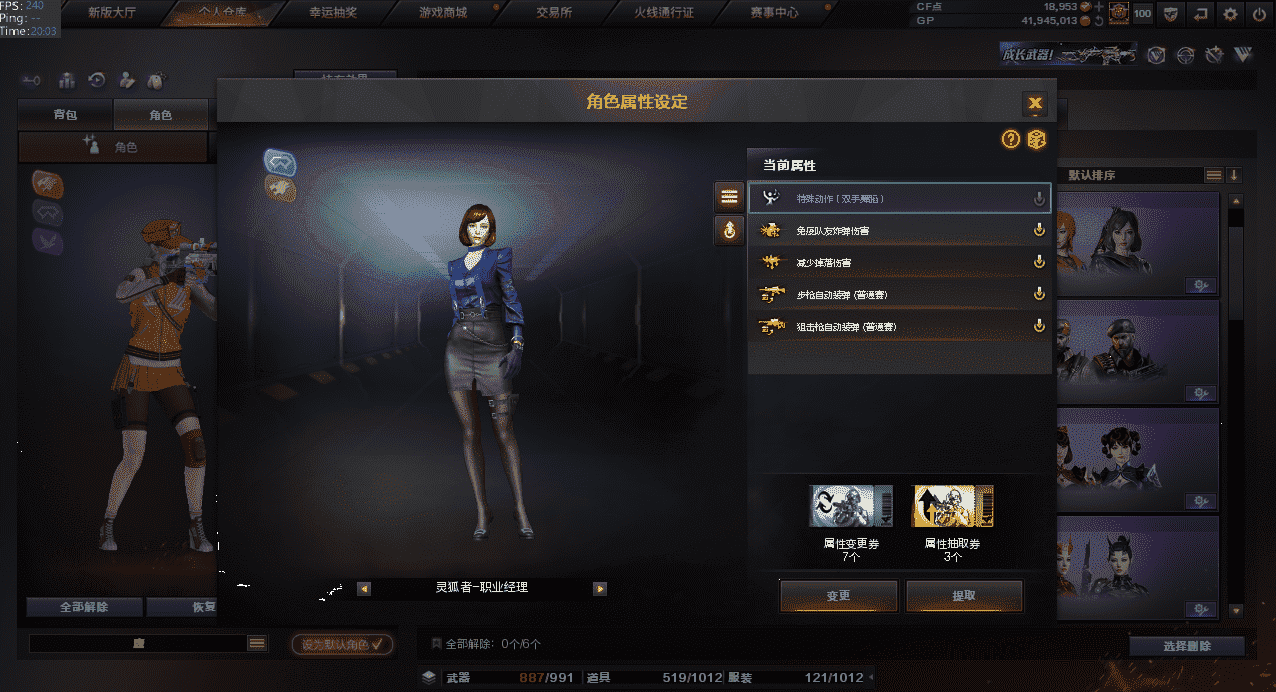 CFQM318433穿越火线账号详情图27 CFQM318433穿越火线账号详情图27