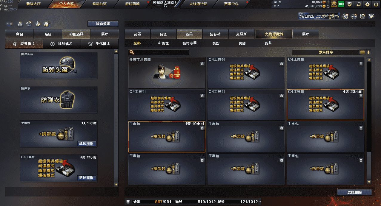 CFQM318433穿越火线账号详情图14 CFQM318433穿越火线账号详情图14